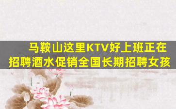 宜昌KTV招聘